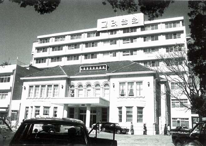 1968년 완공된 2200평의 고려병원
