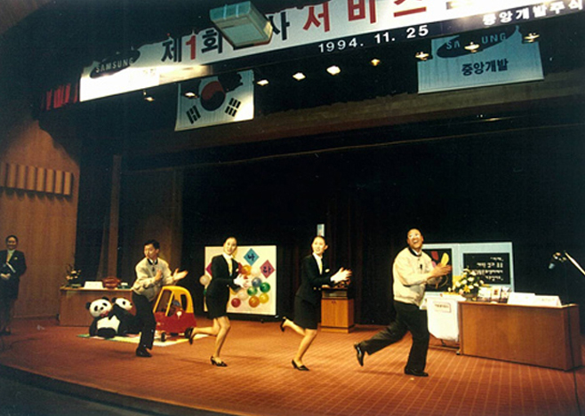 1994년 제1회 전사서비스발표대회, 빌딩엔지니어링 ‘VOC 사전발굴을 통한 감동의 서비스 제공’
