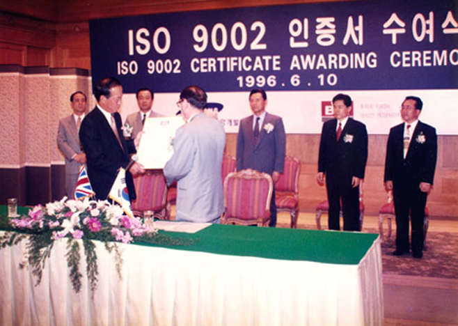 1996년 빌딩경영부문 ISO 9002 인증 수여식