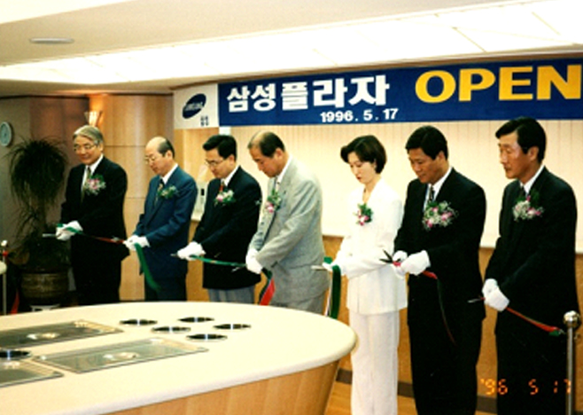 1996.05.17 삼성플라자 식당 오픈