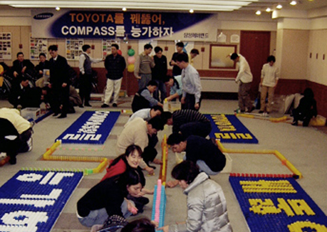 2003년 서울유통센터 도미노 행사
