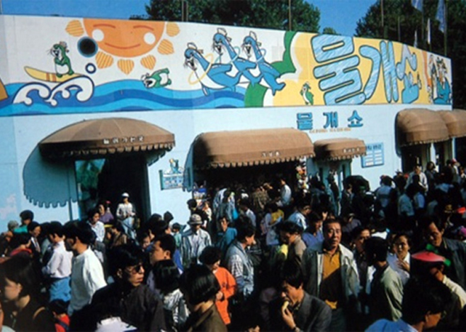 1986년 오픈한 물개쇼 공연장