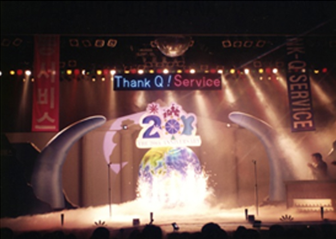 1996년부터 도입한 THANK-Q 서비스
