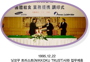 1995.12.22 ֲ ƮƮ(NIKKOKU TRUST) 