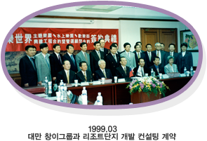1999.03 븸 â̱׷ Ʈ   