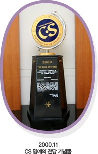 2000.11 CS   买