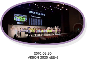 2010.03.30 Ｚ VISION 2020 