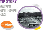 TIP STORY ߾Ӱ Ǹźü 