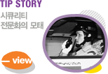 TIP STORY ťƼ ȭ 
