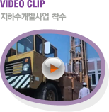 VIDEO CLIP ϼ߻ 