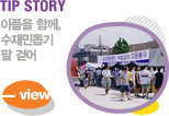 TIP STORY ǰ Բ, ε  Ⱦ