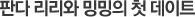 Ǵ  ֹ ù Ʈ