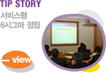 TIP STORY  6ñ׸ 