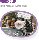 VIDEO CLIP  尴 1 