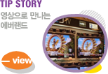 TIP STORY   