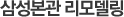 Ｚ 𵨸
