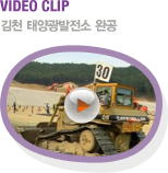 VIDEO CLIP õ ¾籤 ϰ