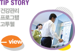 TIP STORY ǰ α׷ 