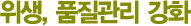 , ǰ ȭ