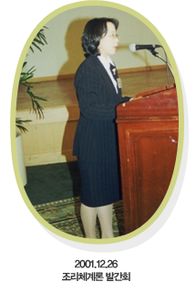2001.12.26 ü ߰ȸ