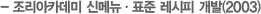 ī Ÿ޴ǥ  (2003)