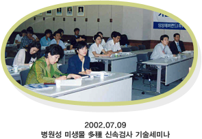 2002.07.09  ̻  żӰ˻ ̳