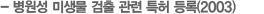  ̻   Ư (2003)