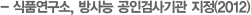ǰ,  ΰ˻ (2012)