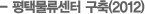 ù (2012)