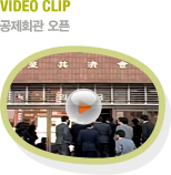 VIDEO CLIP ȸ 