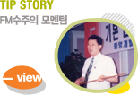 TIP STORY