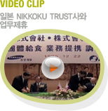 VIDEO CLIP