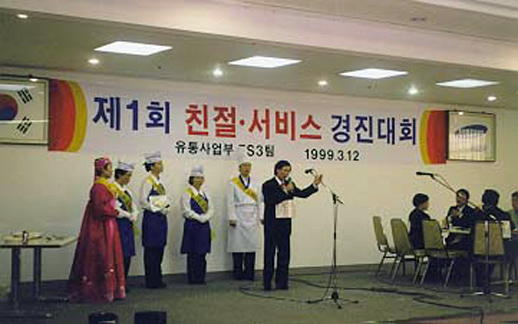1999 1ȸ ģ ȸ