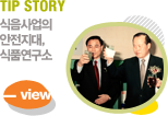 TIP STORY  , ǰ