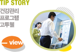 TIP STORY ǰ α׷ 