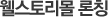 丮 Ī