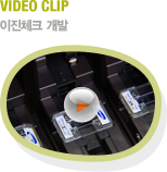 VIDEO CLIP üũ 