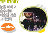 TIP STORY ġ ռ   