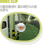 VIDEO CLIP 뼾 ݵüνý ½
