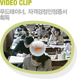 VIDEO CLIP  Ǫ̳, ڰݰ ȹ