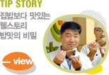 TIP STORY 亸 ִ 丮  