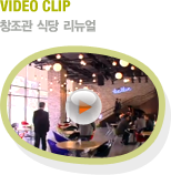 VIDEO CLIP
