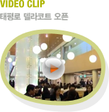 VIDEO CLIP  Ʈ 