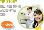 TIP STORY ΰ   ΰ˻ 