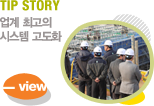 TIP STORY  ְ ý ȭ
