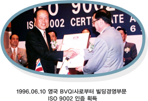 1996.06.10  BVQIκ 濵ι ISO 9002  ȹ