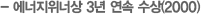 ʻ 3  (2000)
