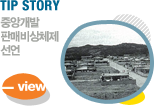 TIP STORY ߾Ӱ Ǹźü 