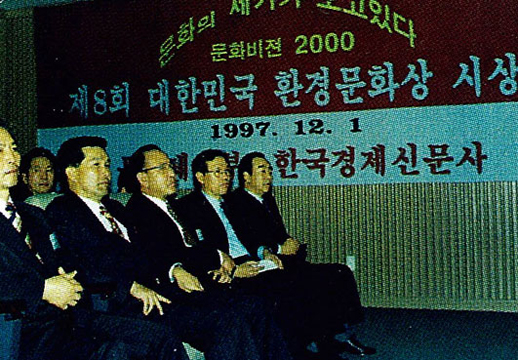 1997 8ȸ ѹα ȯ湮ȭ մ 