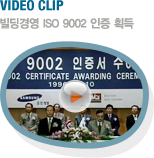VIDEO CLIP 濵 ISO 9002  ȹ